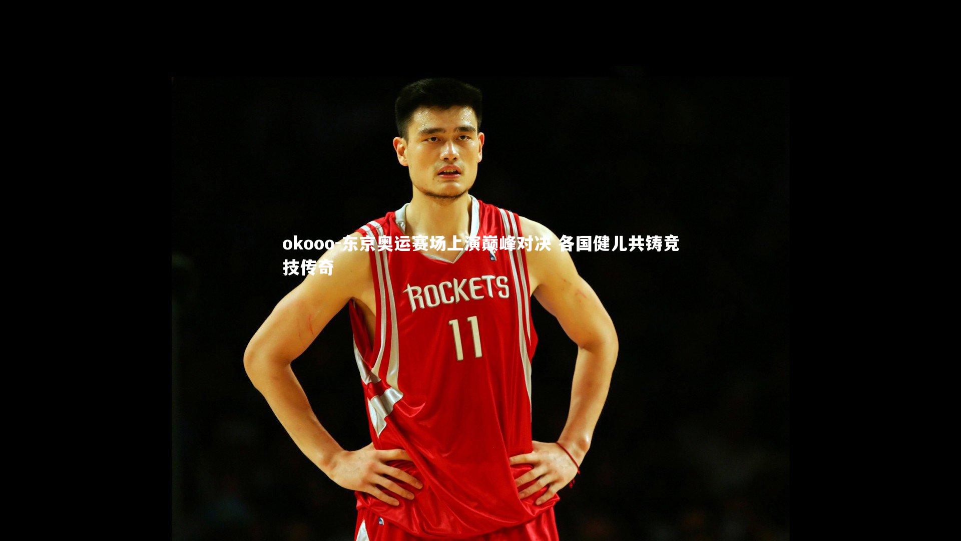 东京奥运赛场上演巅峰对决 各国健儿共铸竞技传奇