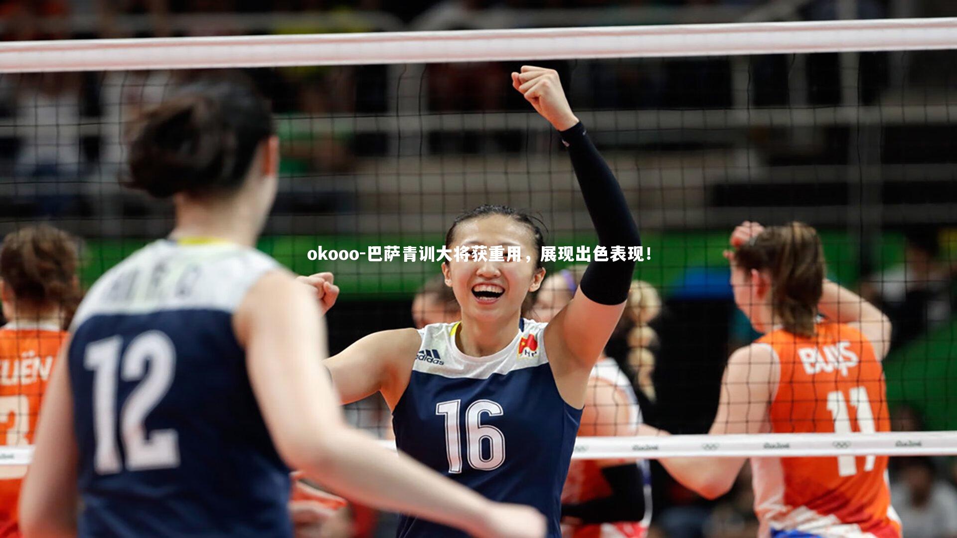 okooo-巴萨青训大将获重用，展现出色表现！